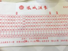 -凤城酒家(渣华道)
