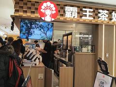 -霸王茶姬(静安大悦城店)