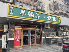 -西域美食(西直门南小街店)