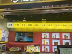 -爱回收(美罗城店)