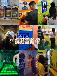 -疯狂冒险家-亲子密室-东坝店(金隅嘉品店)