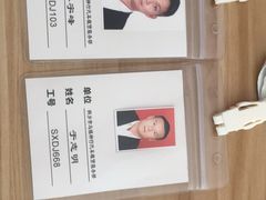 -乌村