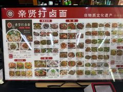 -亲贤打卤面(八一街店)