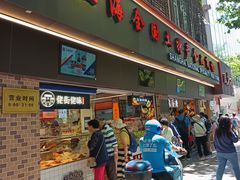 -上海全国土特产食品商场(淮海中路店)