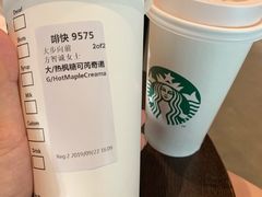 -星巴克(东莞莞城万科中心店)