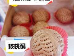 -梦菲思饼屋(瑞金宾馆店)