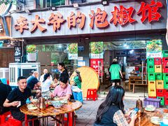 -李大爷的泡椒馆(冉家坝店)