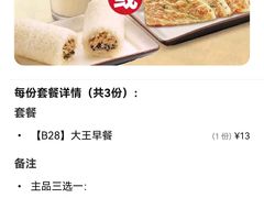 -永和大王(高新中四道店)