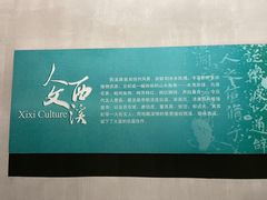 -中国湿地博物馆