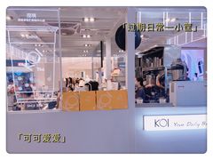 -KOI The(卓悦汇购物中心店)