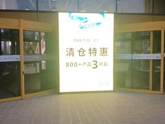 -宜家家居(宝山商场店)