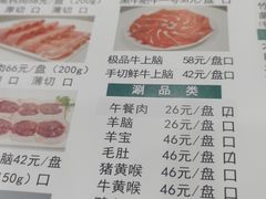-岳合轩老北京涮肉