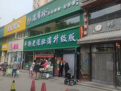 -满席珍清真烤鸭店•北京菜(天坛店)