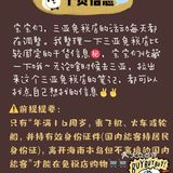 60秒看懂三亚免税店小白必备免税店笔记~ 宝宝们