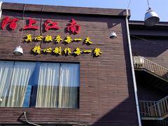 门面-开饭群岛