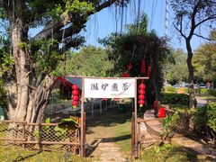 -立新湖公园