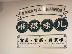 -咂摸(南锣鼓巷店)