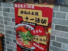 -手擀菠菜面(西康路店)
