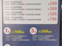 -Trend1881视光·蔡司视觉(领展广场店)