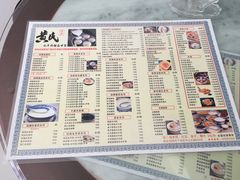 菜单-黄氏壹品汇•水牛奶甜品(全国总店)
