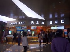 售票处-上影国际影城(成都银泰LUXE店)