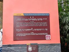 -成都武侯祠博物馆