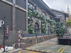 -1912街区