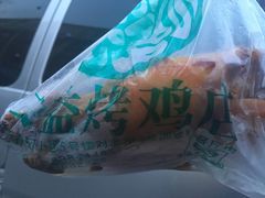 -大益烤鸡
