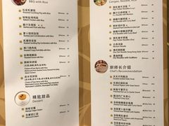 菜单-夏宫中餐厅(静安香格里拉店)