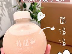 -莓超疯