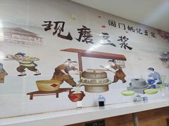 -阊门姚记豆浆(旧学前直营店)