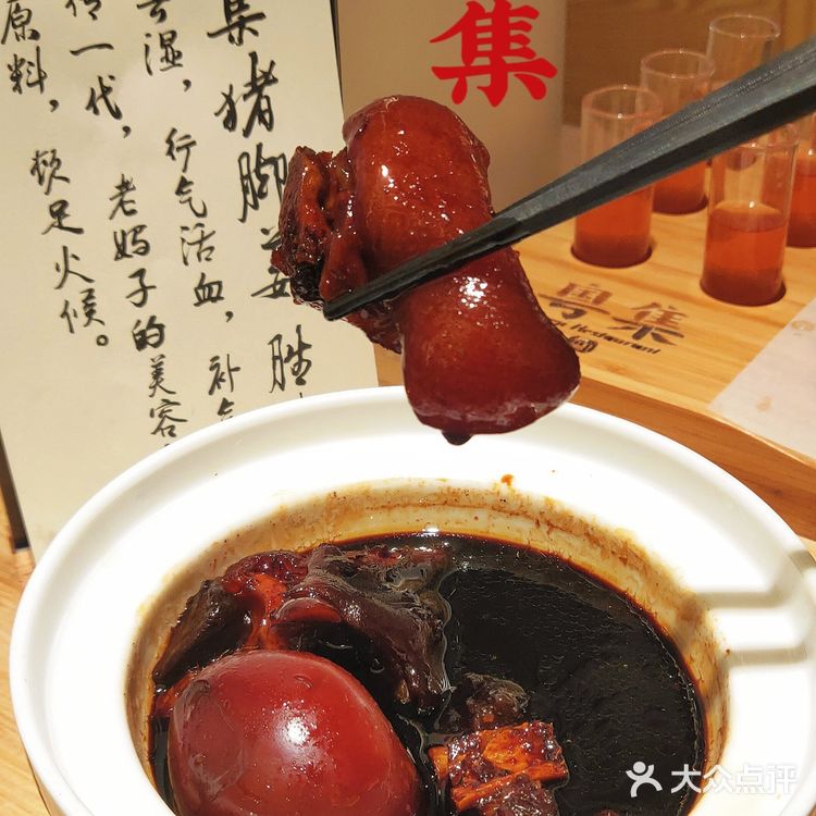 粤集｜几十年老字号配方，只为这一碗猪脚姜