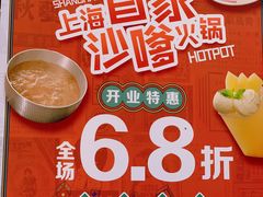 -燃计沙茶皇·香港沙茶火锅(人广旗舰店)