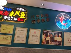 -新概念来凤鱼(璧山店)