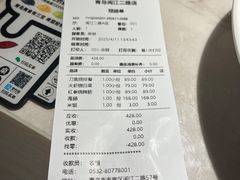 -船歌·鱼水饺青岛菜(闽江二路店)