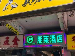-真功夫(大德路店)