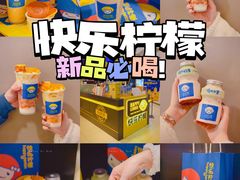 -快乐柠檬happylemon(日月光店)