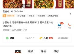-兔槽江湖菜·重庆璧山兔(水围店)