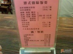 -永祥烧腊餐厅(虹口店)