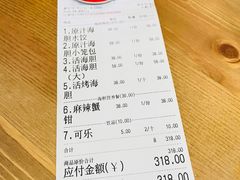 -海胆小馆(东北水饺·春柳店)
