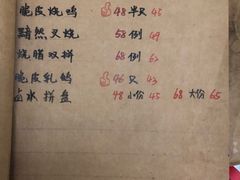 菜单-李记潮汕砂锅粥(营福路店)