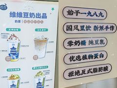 -维维豆奶(金鹰新街口店)
