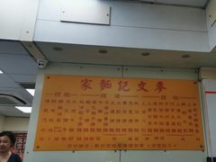 -麦文记面家(佐敦店)