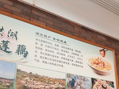 -楚鲜·汉正街一号(天河店)