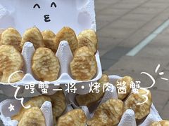 -哼蟹二将·烤肉酱蟹(合生汇店)