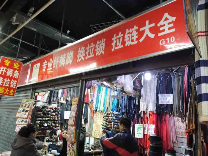 专业扦裤脚换拉链-"羽绒服上粘了美缝剂,去干洗店也没洗掉,然.