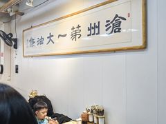 -和众大油条(维明路店)