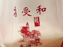 -叶受和(观前街店)