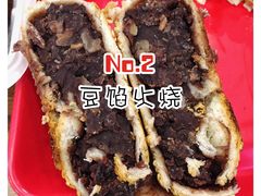 豆馅火烧-老回回饺子馆(海洋馆店)