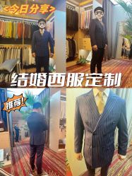 -ChenV西服礼服高级定制(市区养育巷店)